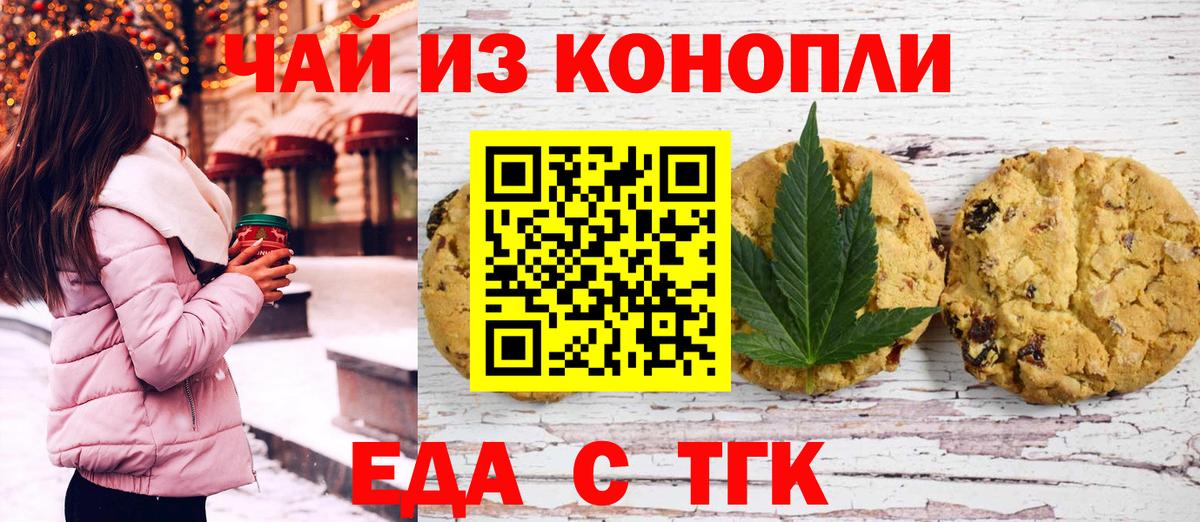 Canna-Cookies марихуана  Вход с VPN  Уфа 