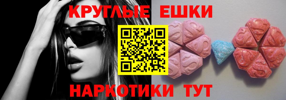 Уфа  Ecstasy  Вход с VPN  Ecstasy круглые 