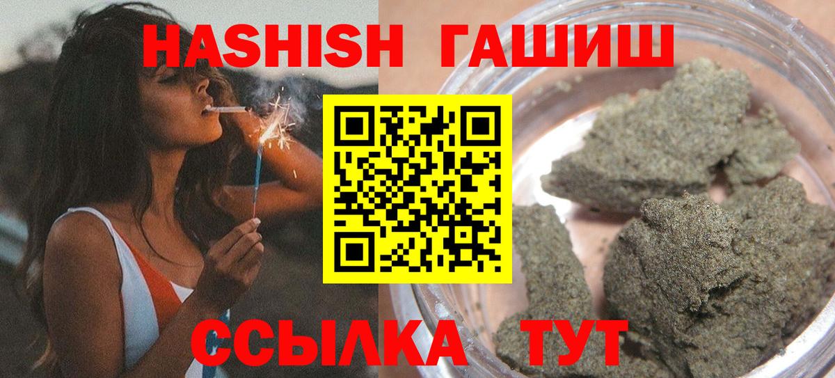 Уфа  ГАШ VHQ  ГАШИШ AMNESIA HAZE  Вход с VPN 