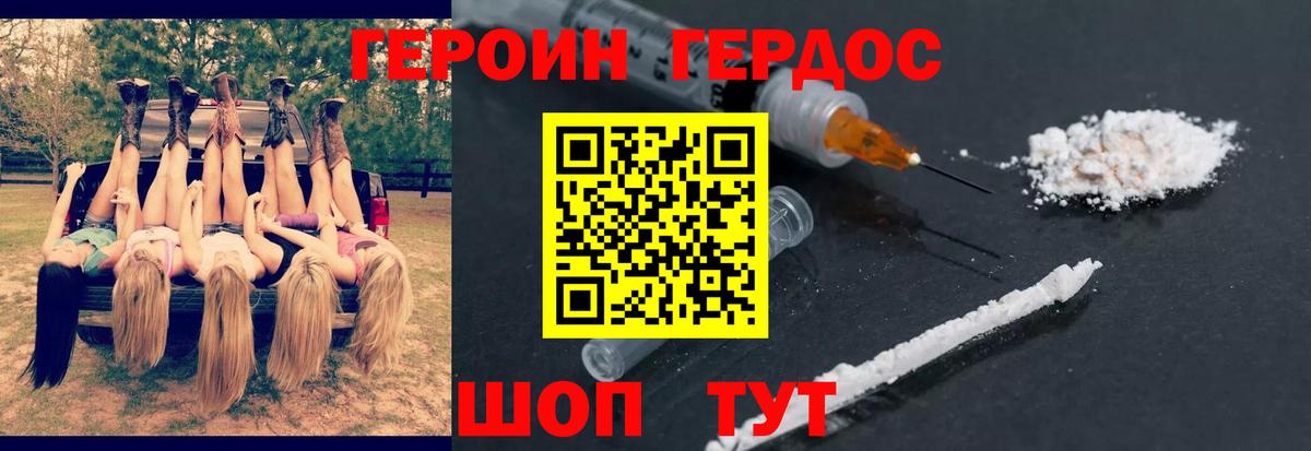 Уфа  ГЕРОИН Афган  Вход с VPN 