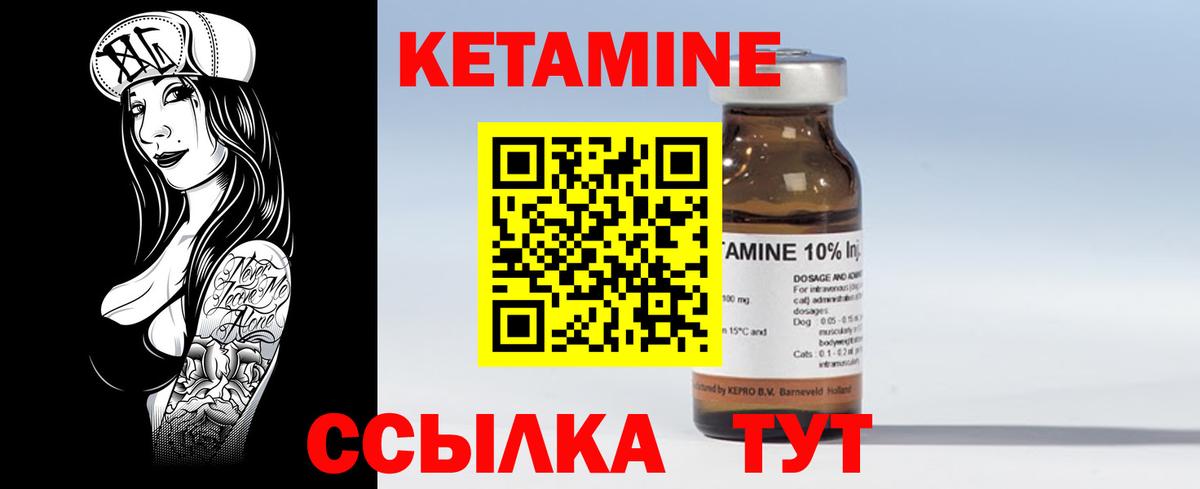 Кетамин ketamine Уфа