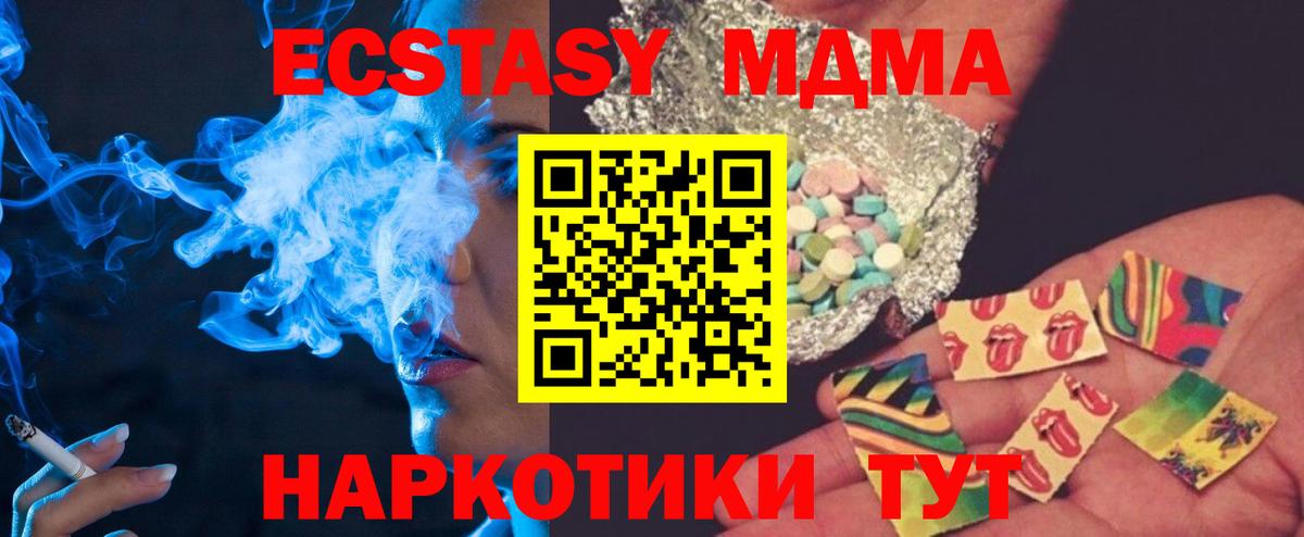 МДМА crystal Уфа