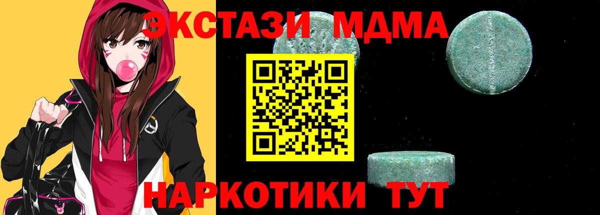 MDMA молли  МДМА молли  Вход с VPN  Уфа 