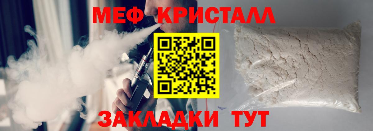 Меф мука  Вход с VPN  Уфа  МЕФ мука 