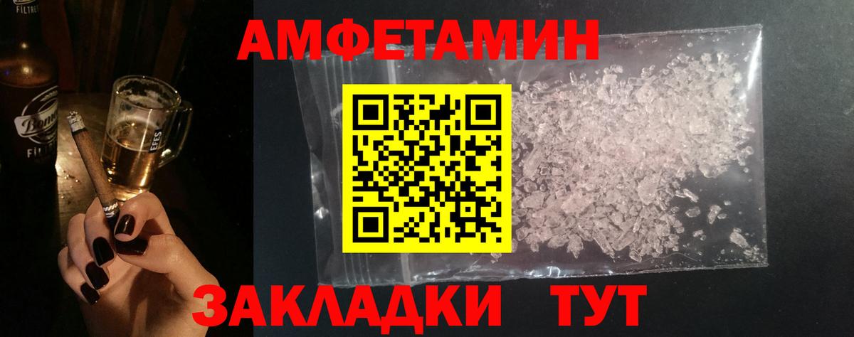 Метамфетамин кристалл  Первитин  Уфа  Вход с VPN 