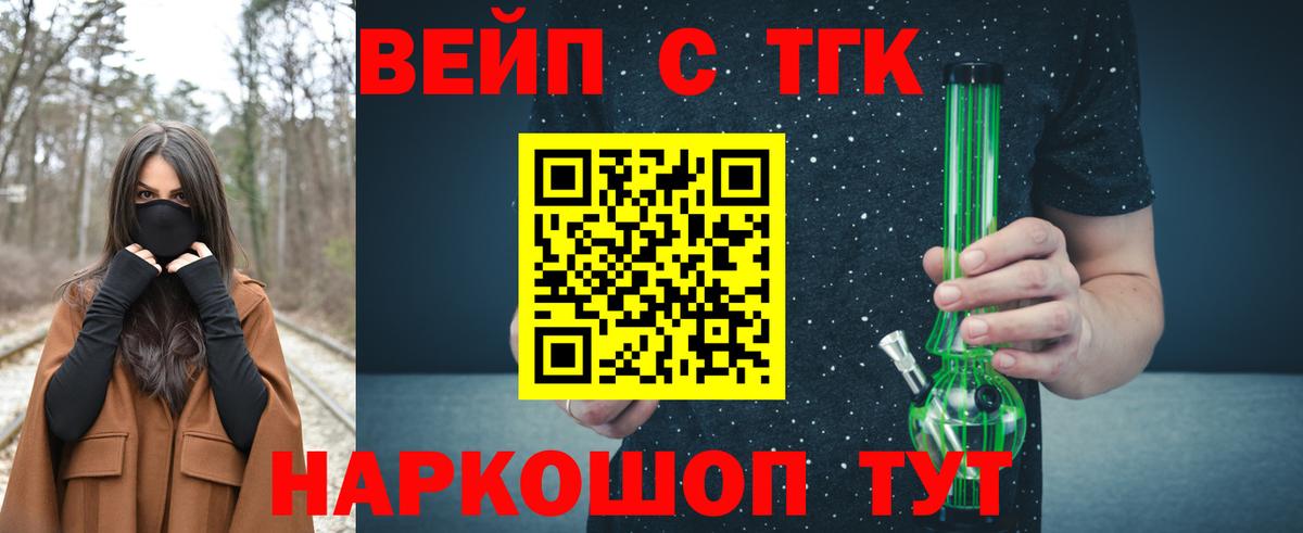 Дистиллят ТГК Wax  Вход с VPN  Уфа 