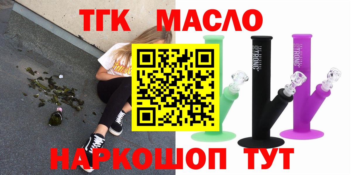 ТГК концентрат Уфа